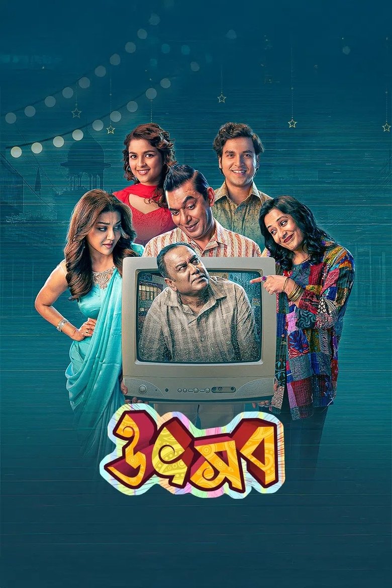 Utshob main poster
