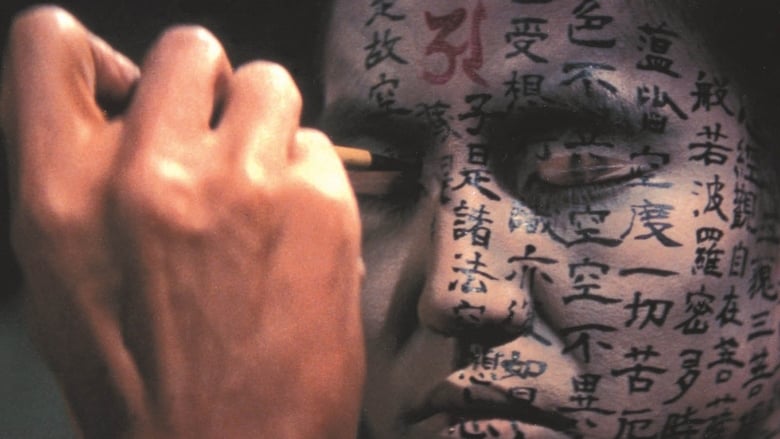 Kwaidan Pelicula Completa