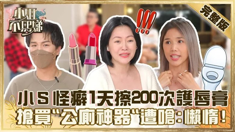 Still image for Dee Girls Talk season 1 episode 61: Episode 61