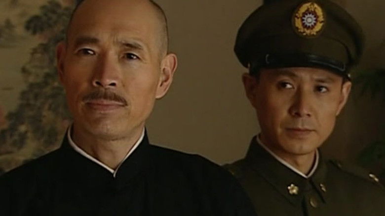 Still image for 决战南京 season 1 episode 24: Episode 24 Still image for 决战南京 season 1 episode 24: Episode 24