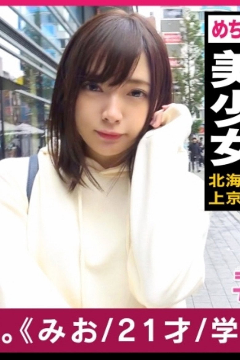 [MAAN-329]■喉奥でち〇ぽを感じたい…北海道から舞い降りたドM天使の連続激イキSEX！！■※かっ…かわいい！思わず抱きしめたくなる低身長小動物系美少女！！※ずっと眺めてても見飽きない天然行動連発ｗｗｗ※旅のお供はオナニーグッズ♪※ミニマムボディに秘められたドスケベ体質！※キュン死確定！脳みそトロける囁きボイスがエロすぎるドMイラマチオ※小さな体を大きく震わせイキまくる！！「もう死んじゃう～♪」＜女子大生をガチ口説きNO.014＞