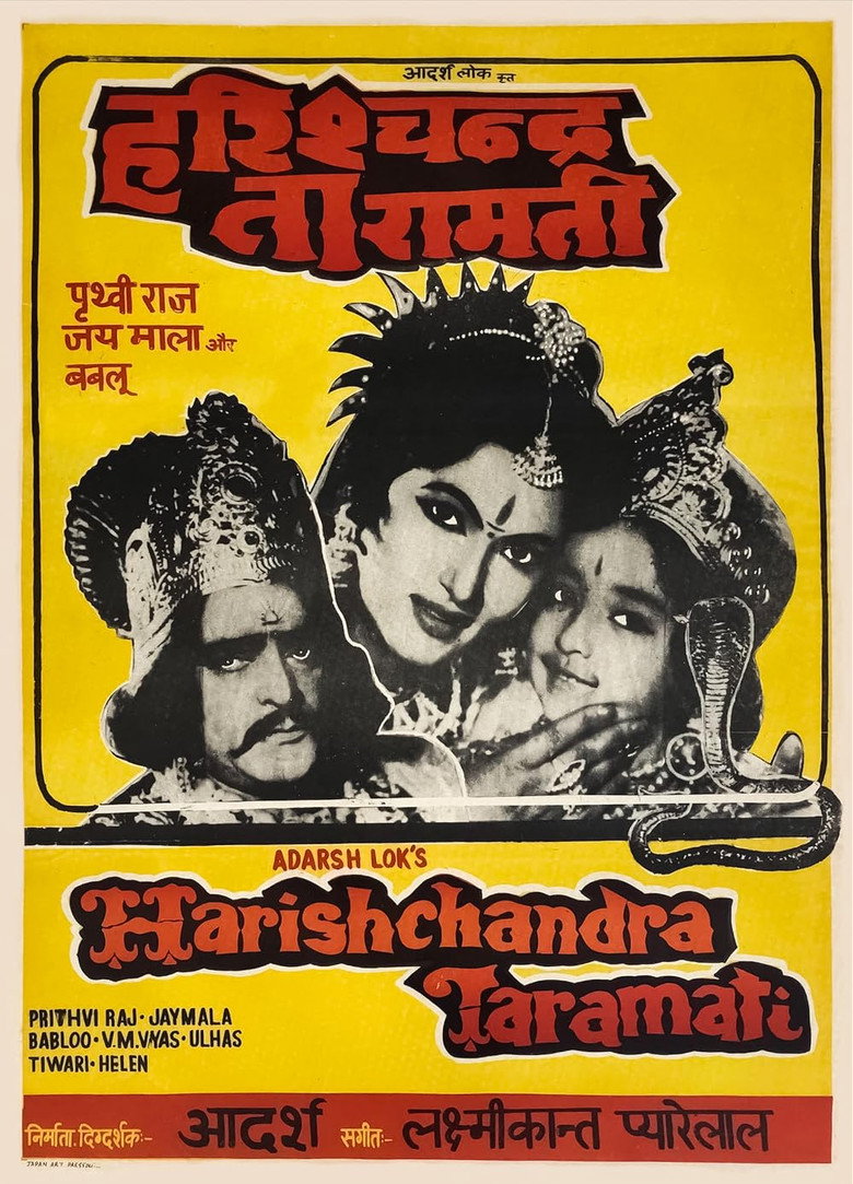 Imatge de Harishchandra Taramati