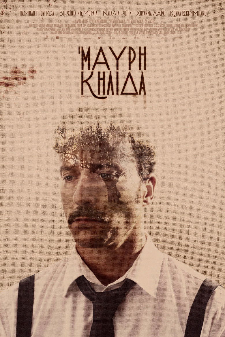 Η Μαύρη Κηλίδα (2021)