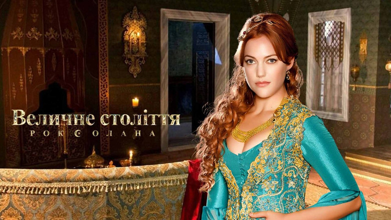 Magnificent Century (2011)