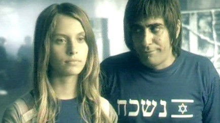 Still image for עם סגולה season 1 episode 10: Episode 10