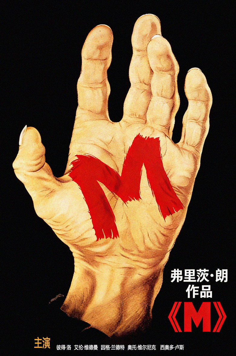 📖 名称：M就是凶手 - 光鸭·臻影社-光鸭·臻影社