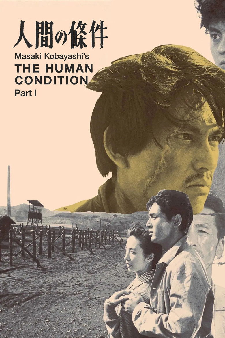 Imatge de 人間の條件　第１部純愛篇／第２部激怒篇