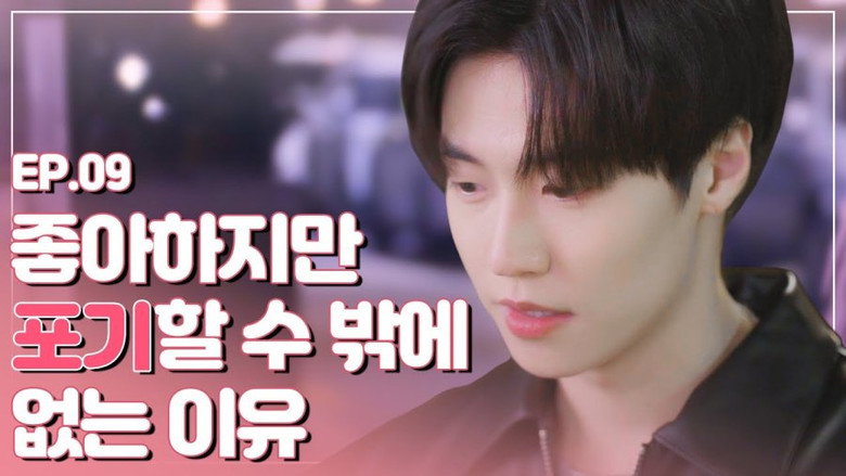 에피소드 9 görseli