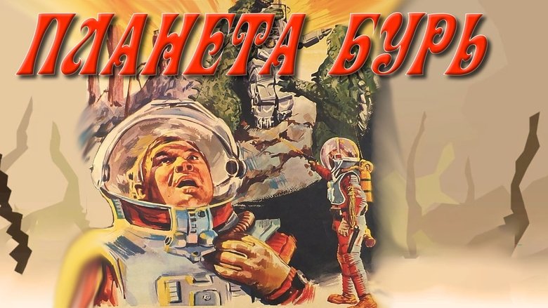 Planet of Storms (1962)