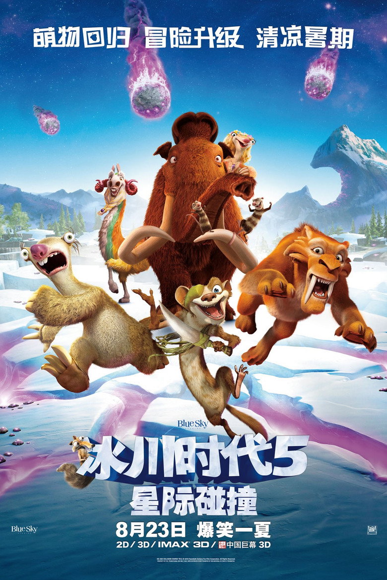 冰川时代5：星际碰撞 (2016) 1080p BluRay DTS-HD AVC 21.6 GB-光鸭·臻影社