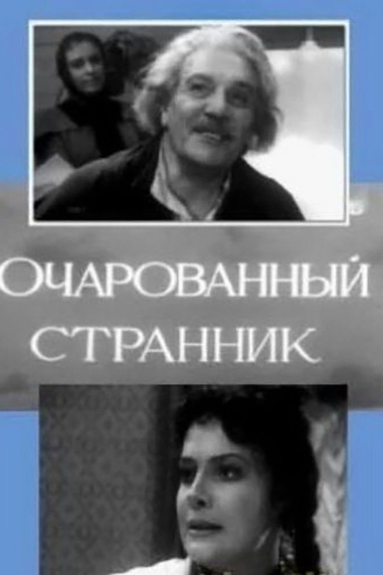 Imatge de Очарованный странник