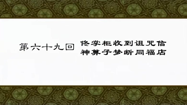 Still image for My Own Swordsman season 1 episode 69: Episode 69 Still image for My Own Swordsman season 1 episode 69: Episode 69