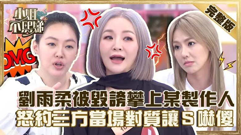 Still image for Dee Girls Talk season 1 episode 154: Episode 154