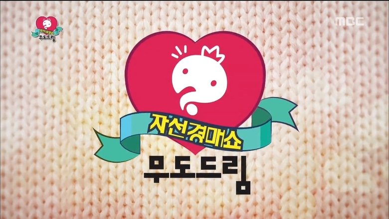 무한도전 Sezóna 3 Epizoda 456 bombuj