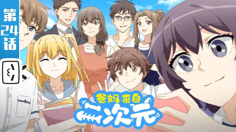 Still image for My ACG Parents season 1 episode 24: Episode 24 Still image for My ACG Parents season 1 episode 24: Episode 24