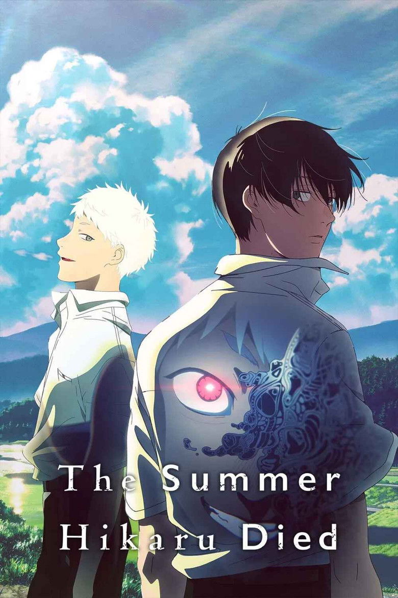 Imatge de 光が死んだ夏