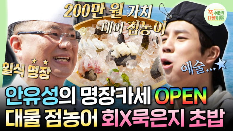 Still image for Half-Star Hotel in Lost Island season 1 episode 45: Episode 45