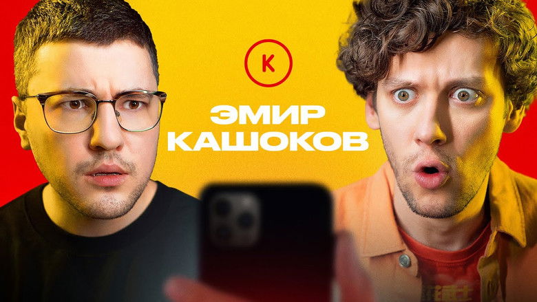 Still image for Контакты season 1 episode 65: Episode 65