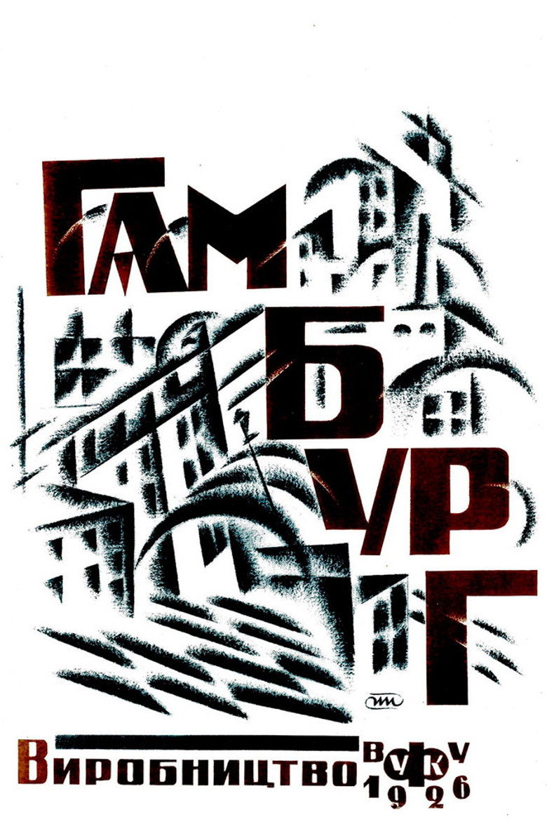 Hamburg — image 4