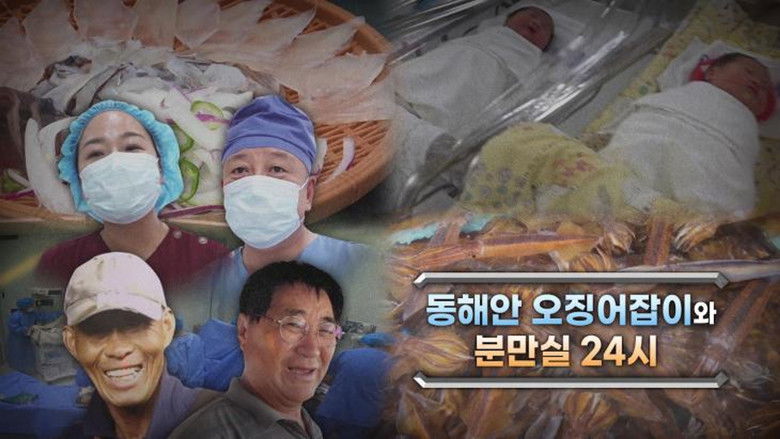 Still image for Extreme Job season 1 episode 1190: Episode 1190