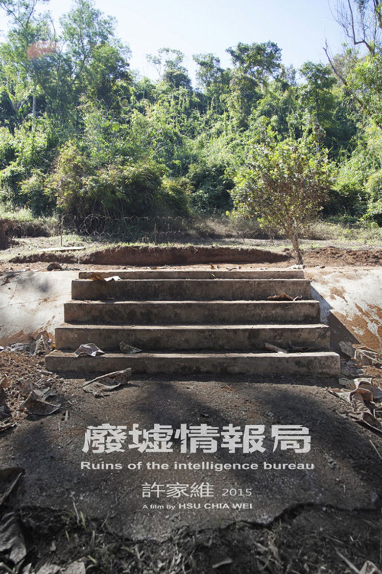 Imatge de 廢墟情報局