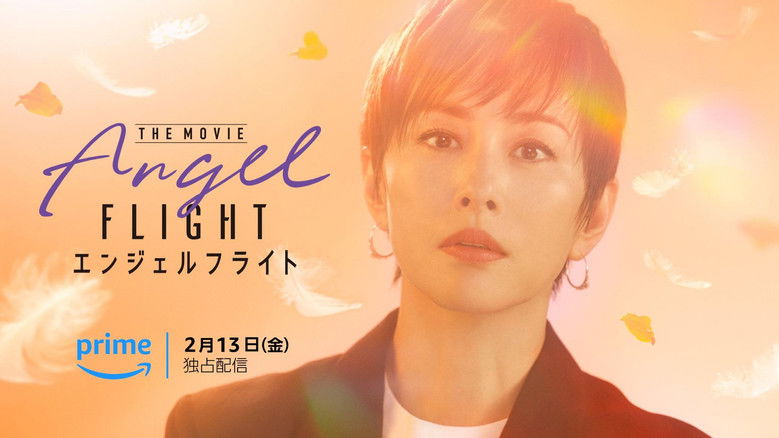 Image d'arrière-plan 1 du film エンジェルフライト THE MOVIE