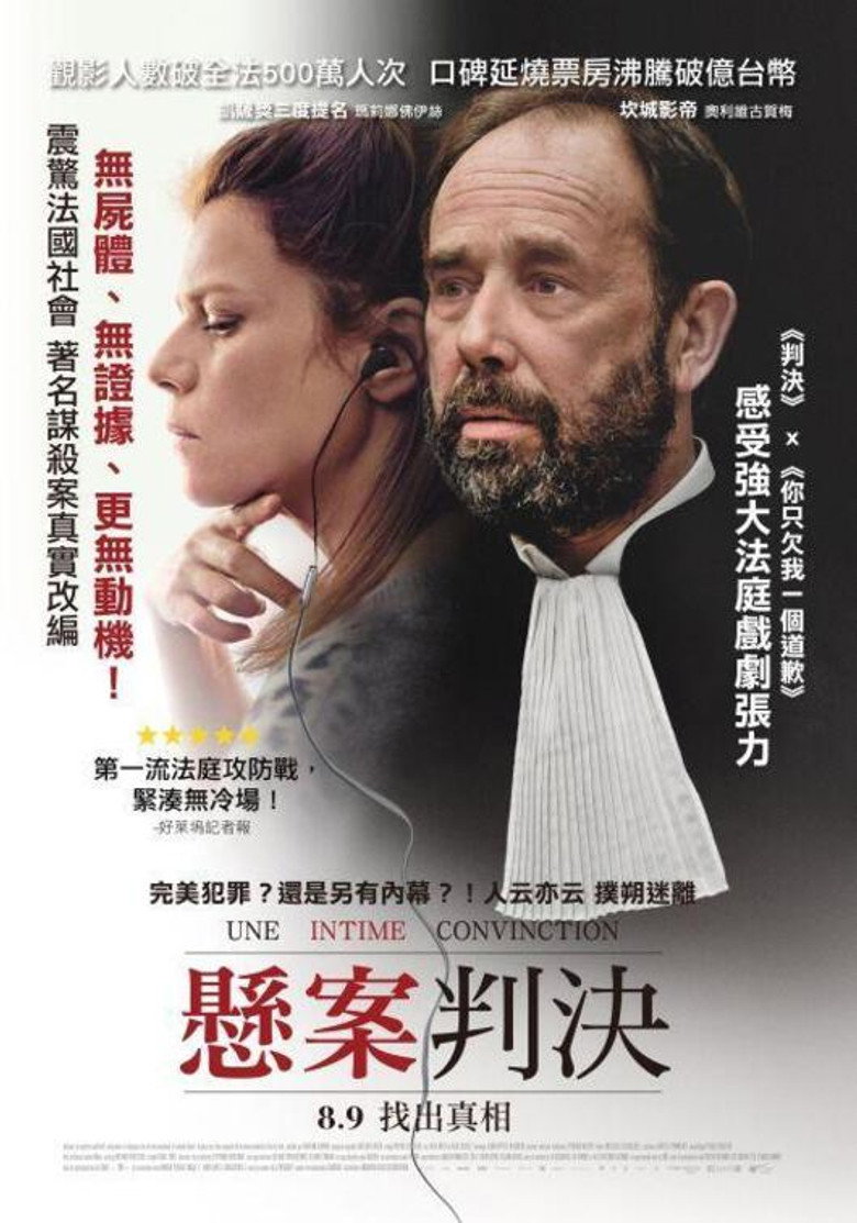 最后的审判 封面海报