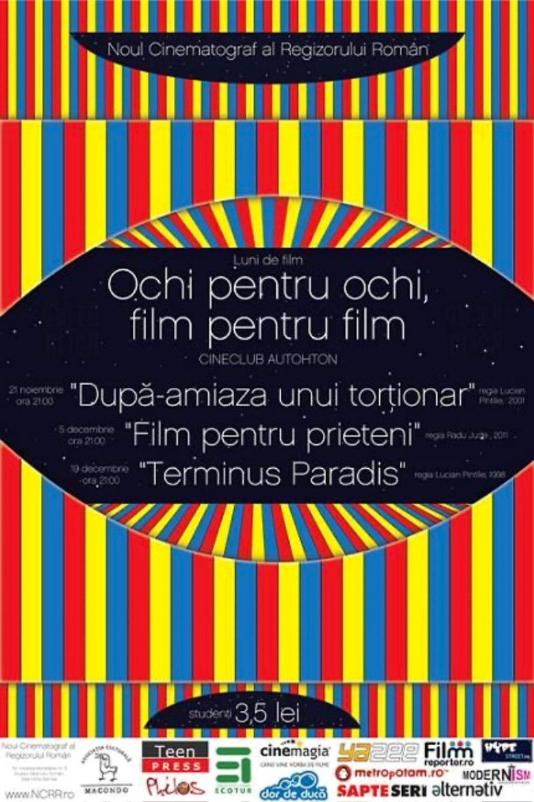 Фильм для друзей