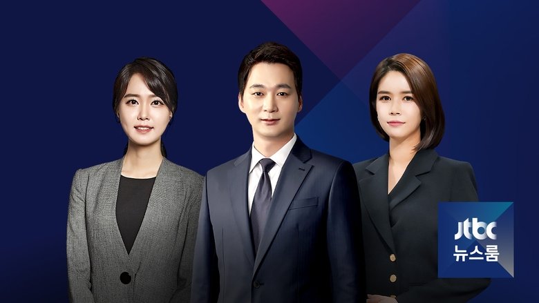 JTBC Newsroom (2014)