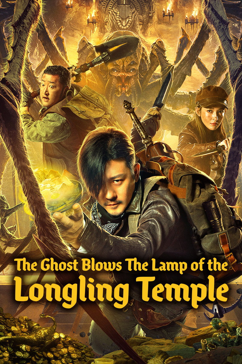 Affiche de MOJIN: DRAGON RIDGE SHRINE