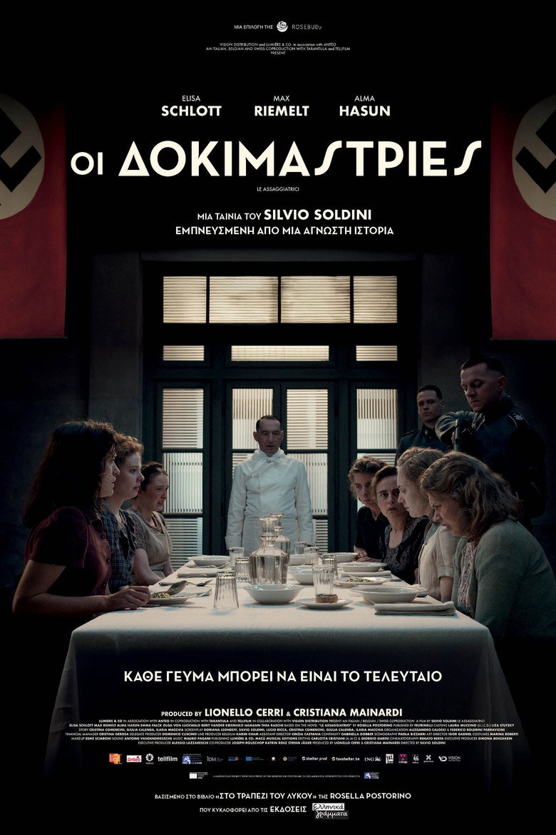 Οι Δοκιμάστριες