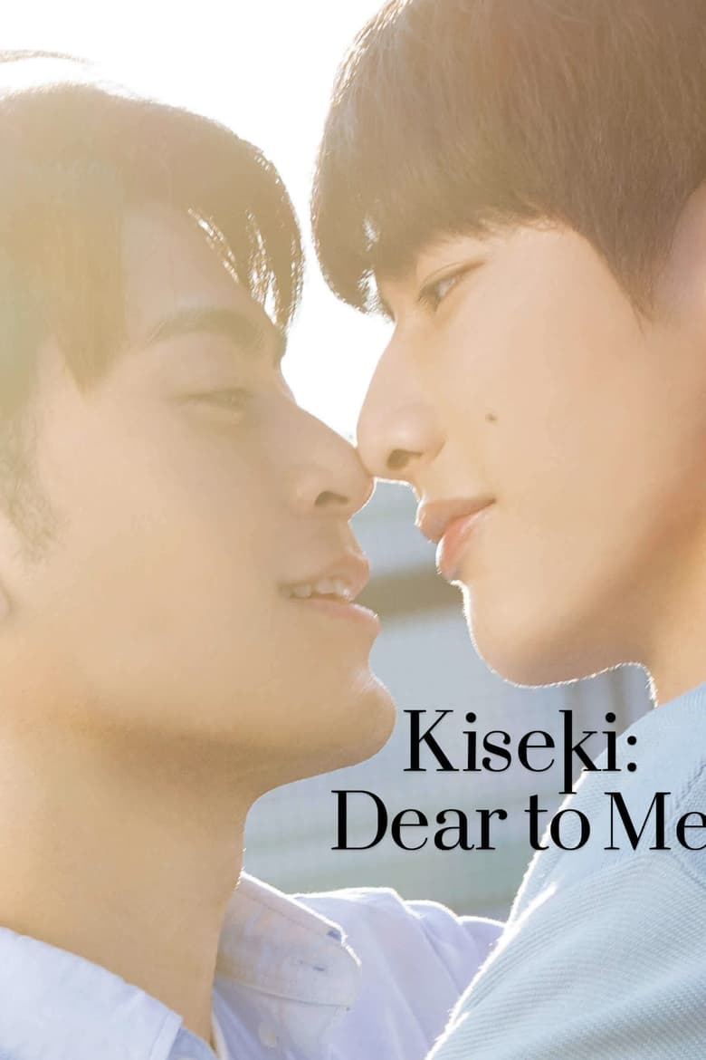 Kiseki: Dear to Me