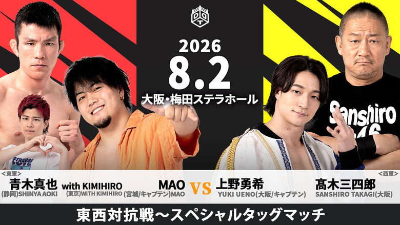 DDT Osaka vs Tokyo ~Dream East-West Pro Wrestling Battle 2026~