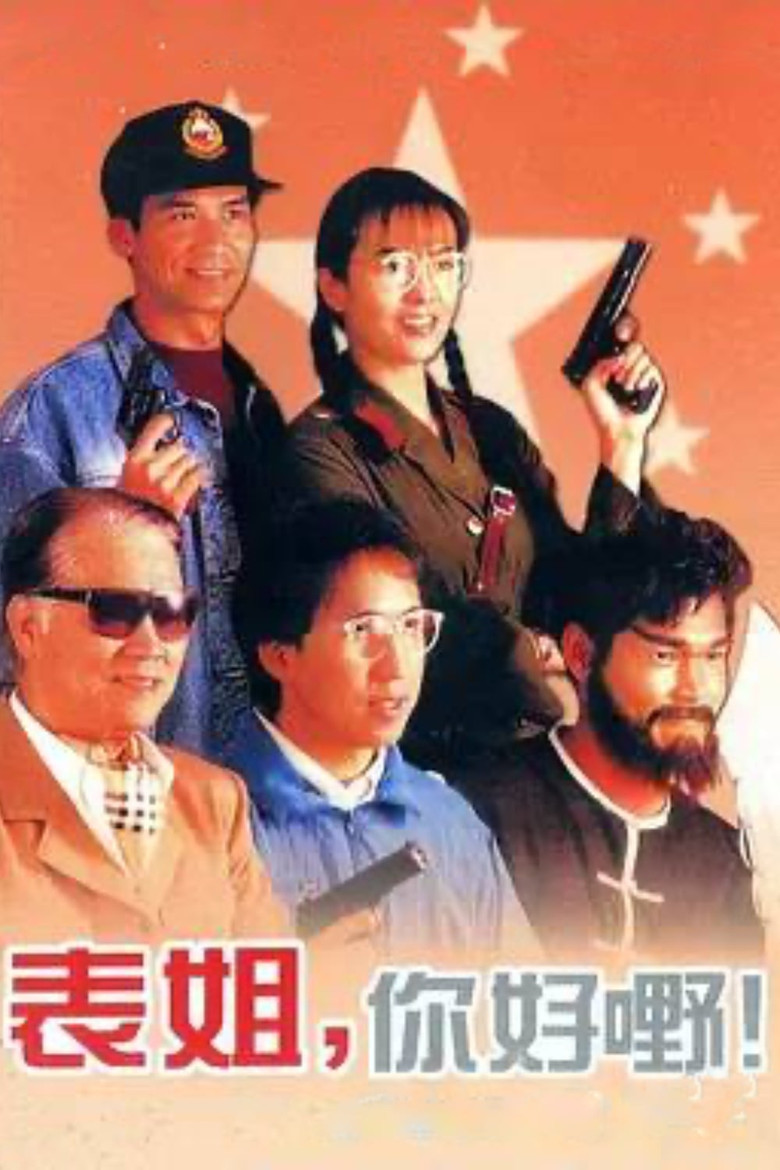 Her Fatal Ways Collection poster