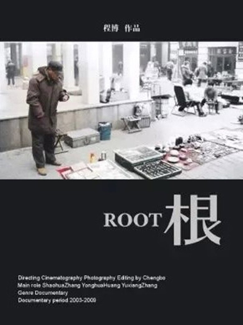 Affiche ou illustration — Root