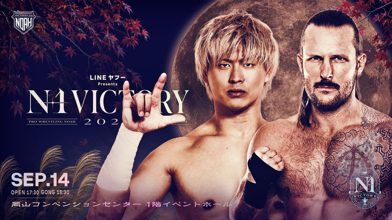 Imatge de LINEヤフー presents N-1VICTORY 2026
