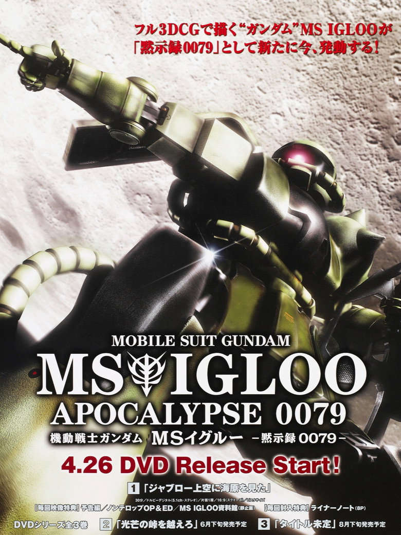 Mobile Suit Gundam MS IGLOO: Apocalypse 0079 — wallpaper 1