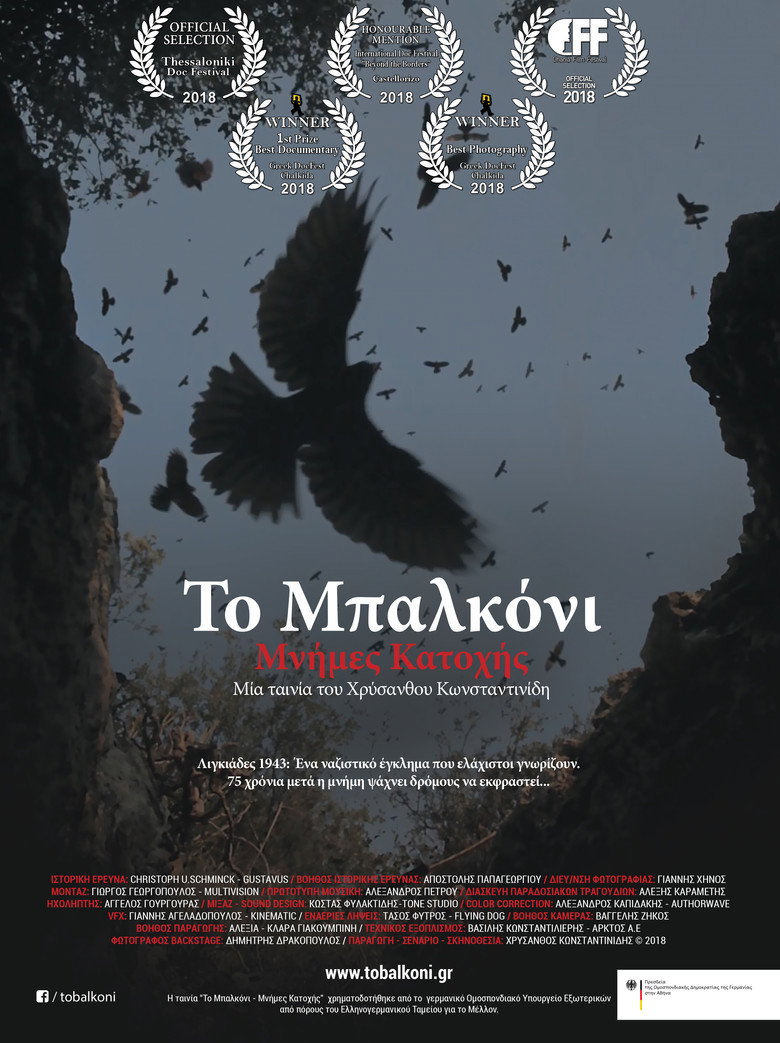 Το Μπαλκόνι – Μνήμες Κατοχής background