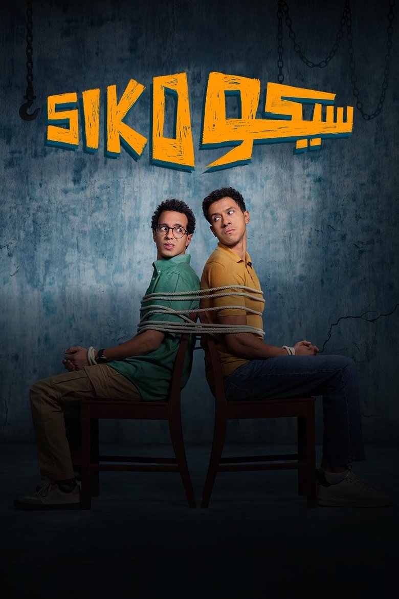 Siko Siko main poster