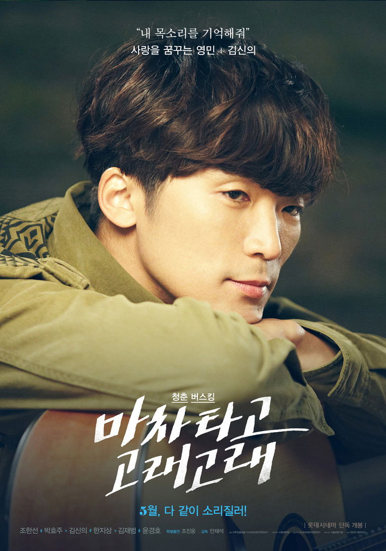 Imatge de 마차 타고 고래고래