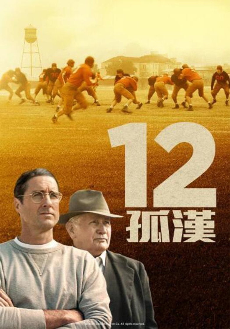 孤儿橄榄球队 (2021) (2021)-光鸭·臻影社