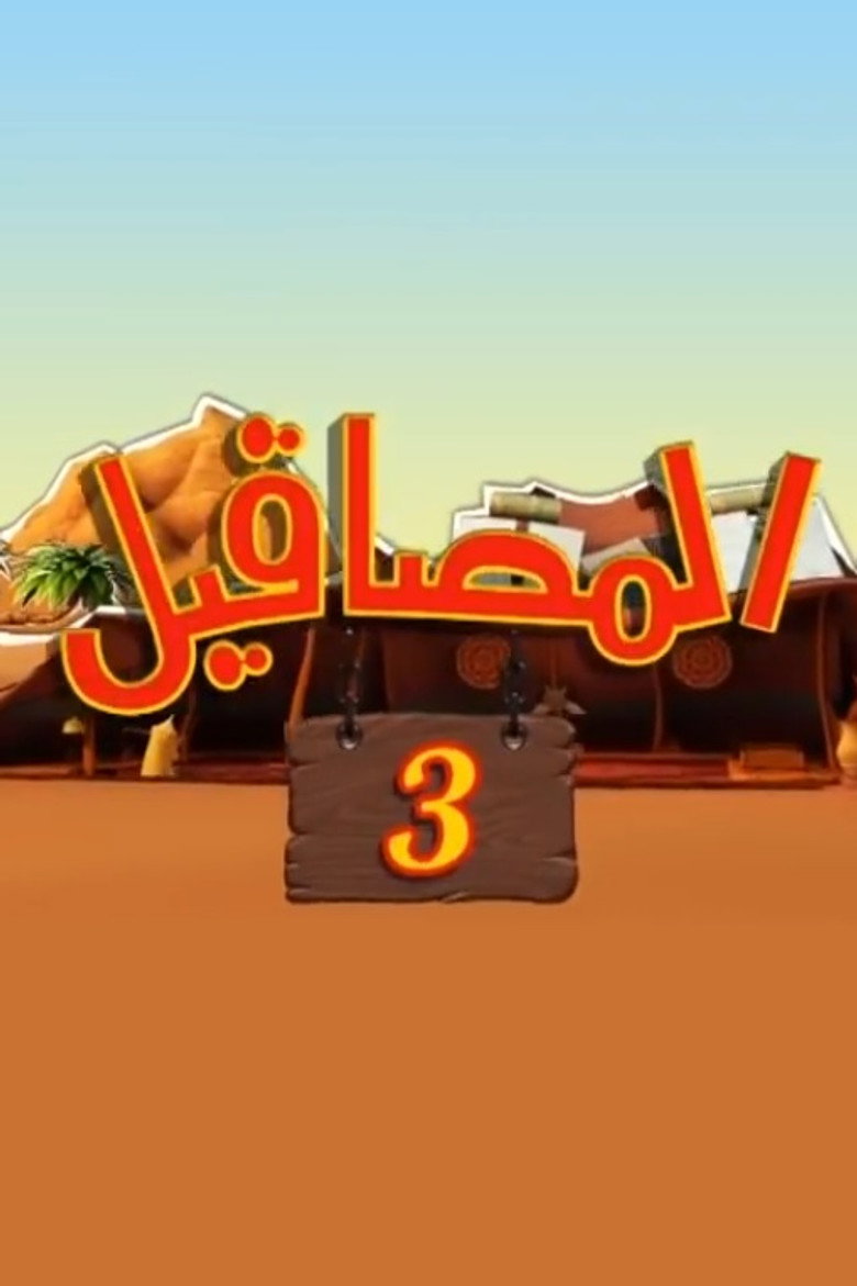 Season 3