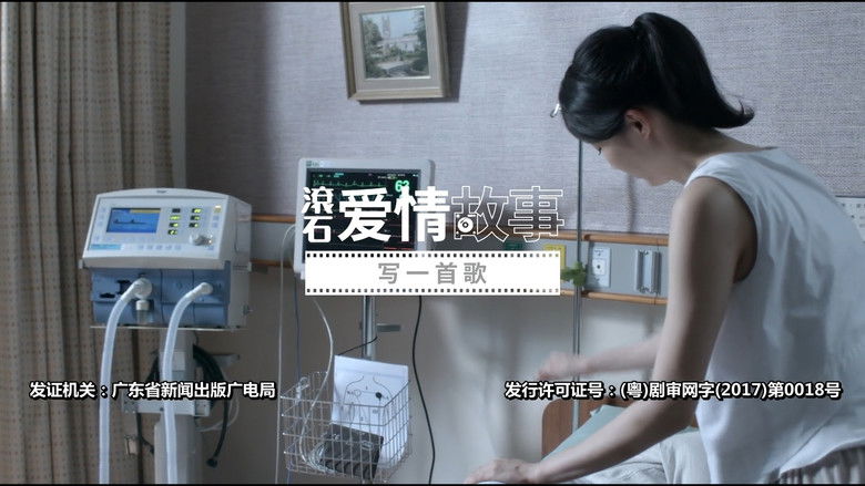 Still image for Rock Records in Love season 1 episode 18: Episode 18