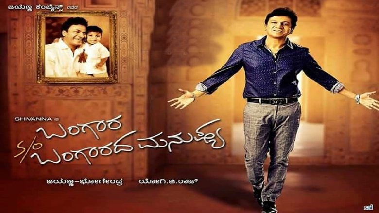 Bangara s/o Bangarada Manushya movie poster