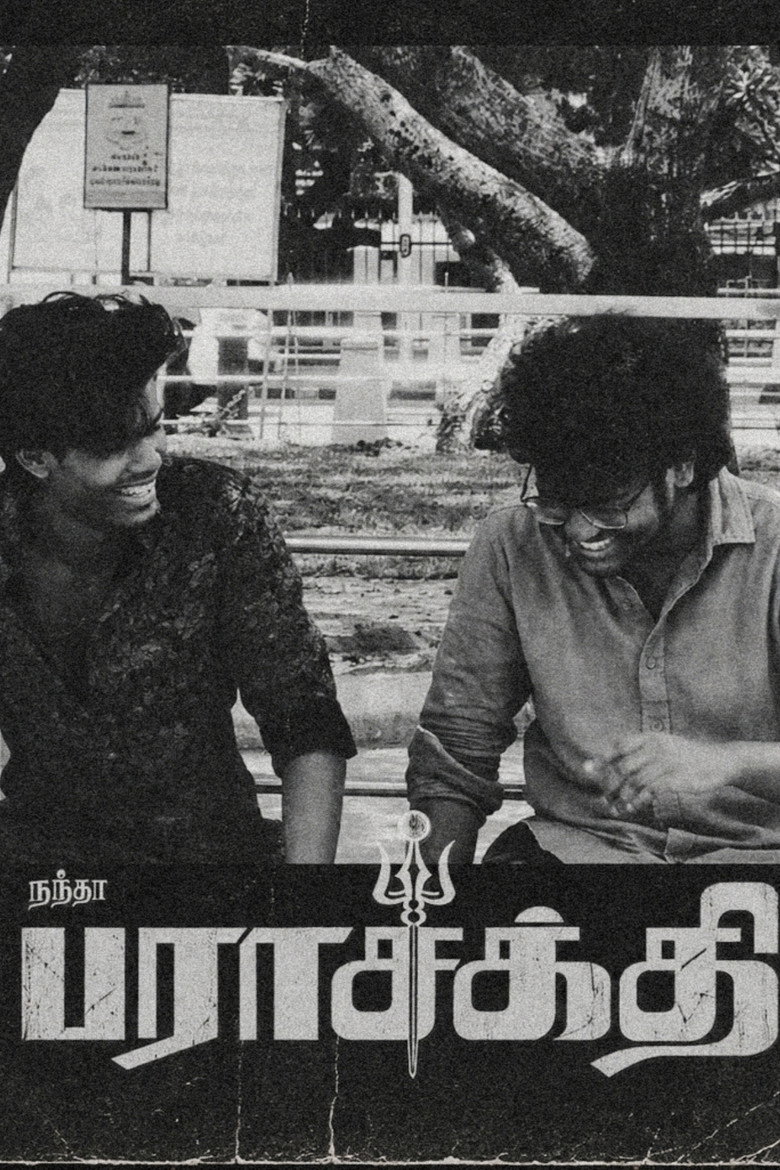 Imatge de Parasakthi