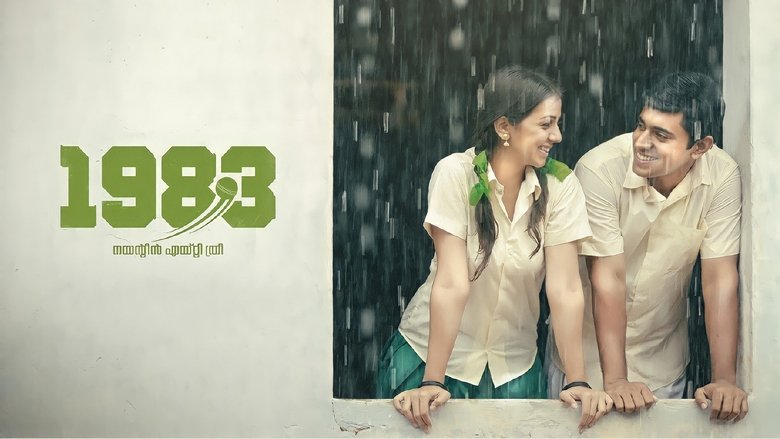 1983 (2014)