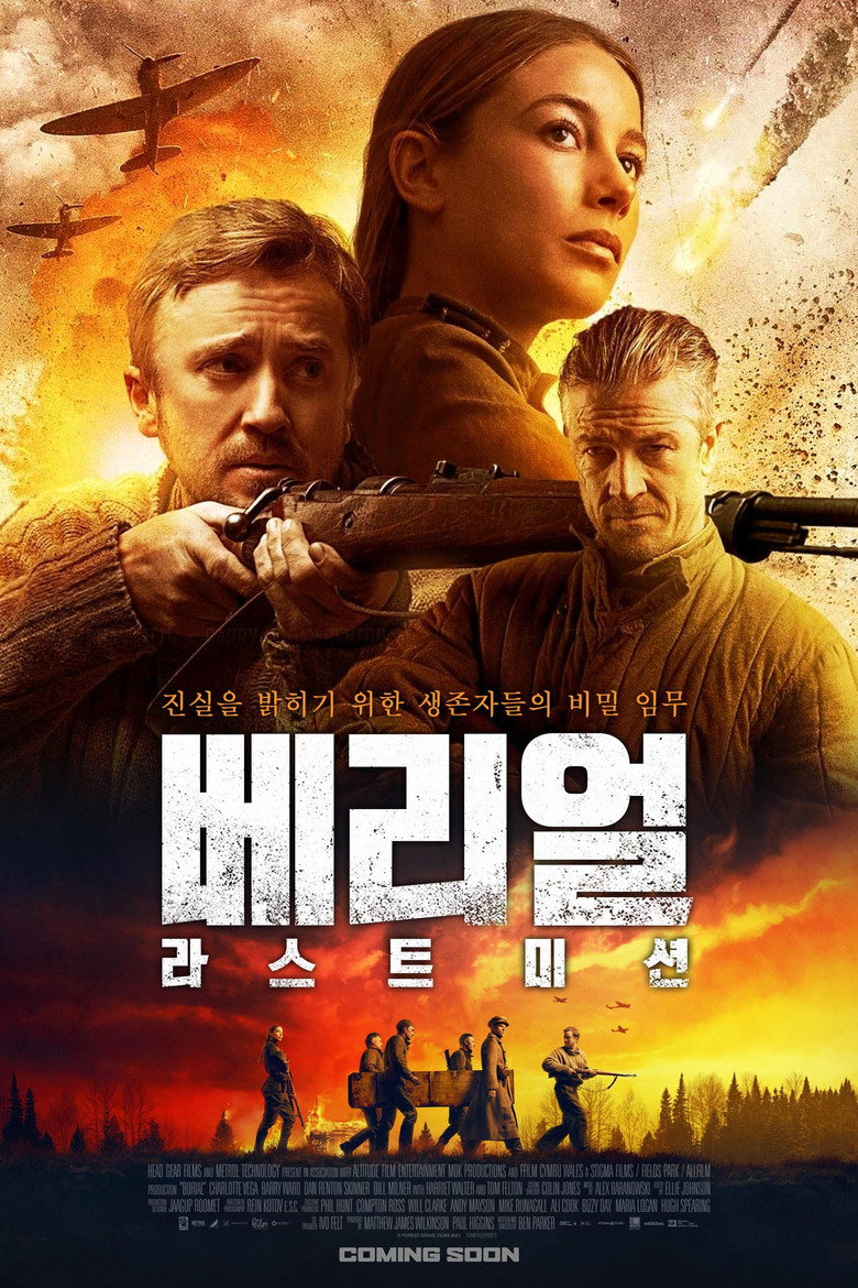베리얼: 라스트 미션(Burial) poster