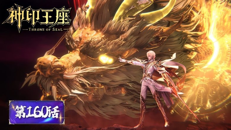 神印王座 Sezóna 1 Epizoda 160 bombuj