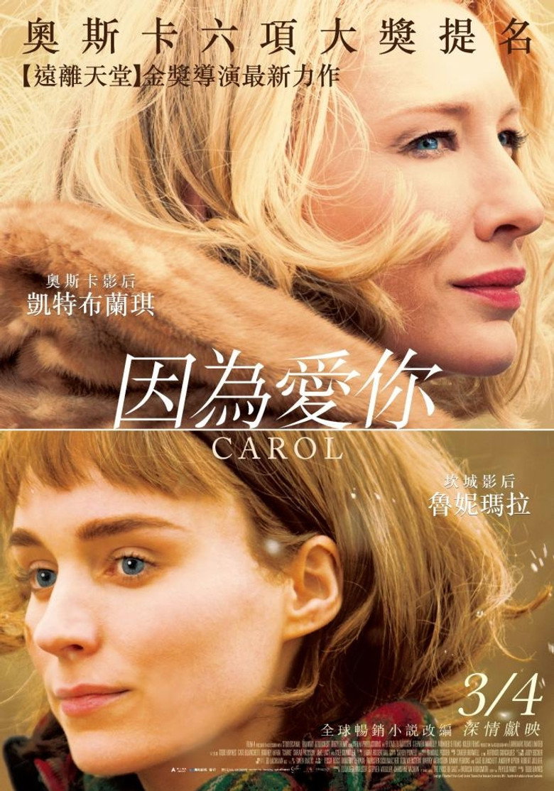 卡罗尔 (2015)-光鸭·臻影社