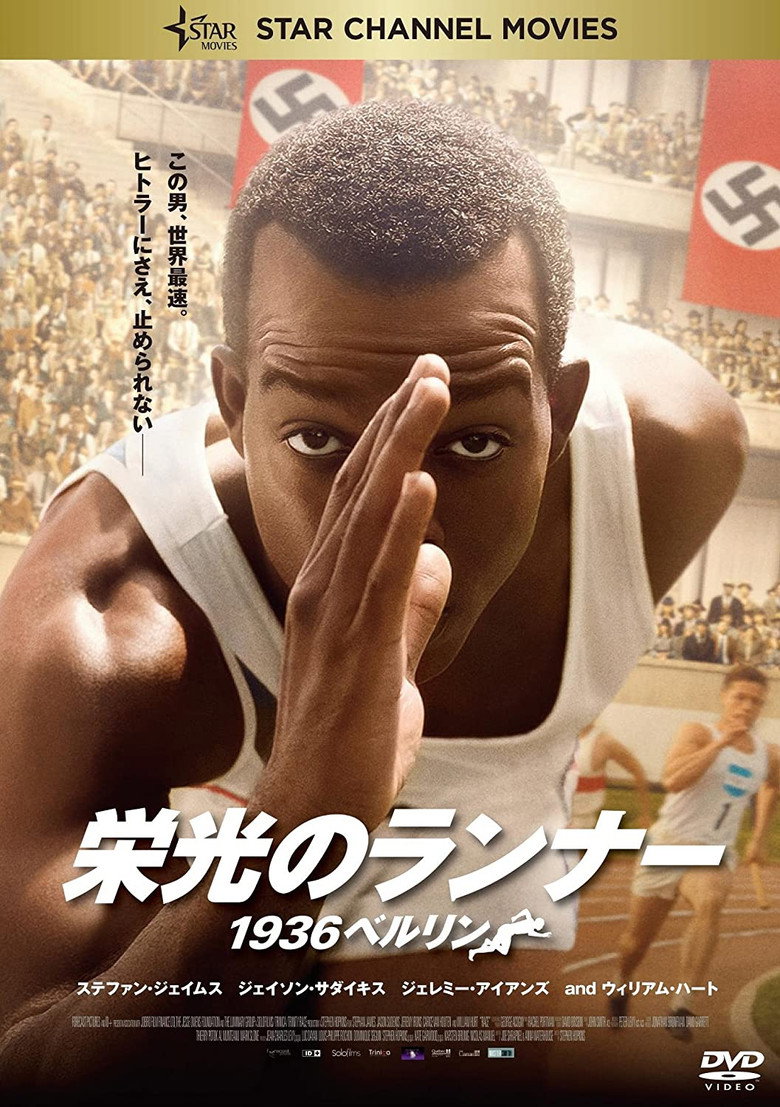 Plakat filmu 栄光のランナー/1936ベルリン